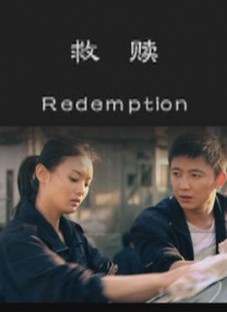 妇女战争：感动的男人